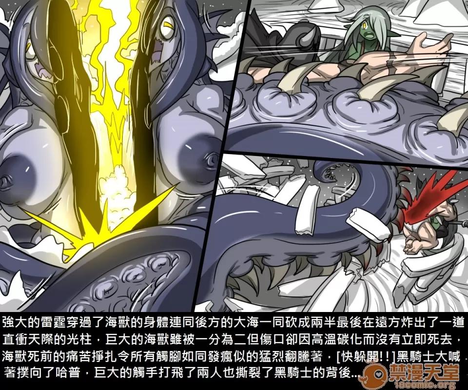 精獸人Elrk 精獸人Elrk 07 第49页