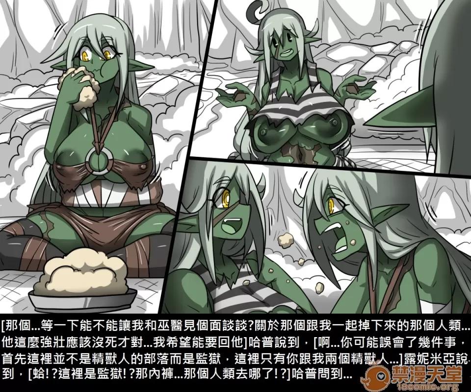 精獸人Elrk 精獸人Elrk 07 第51页