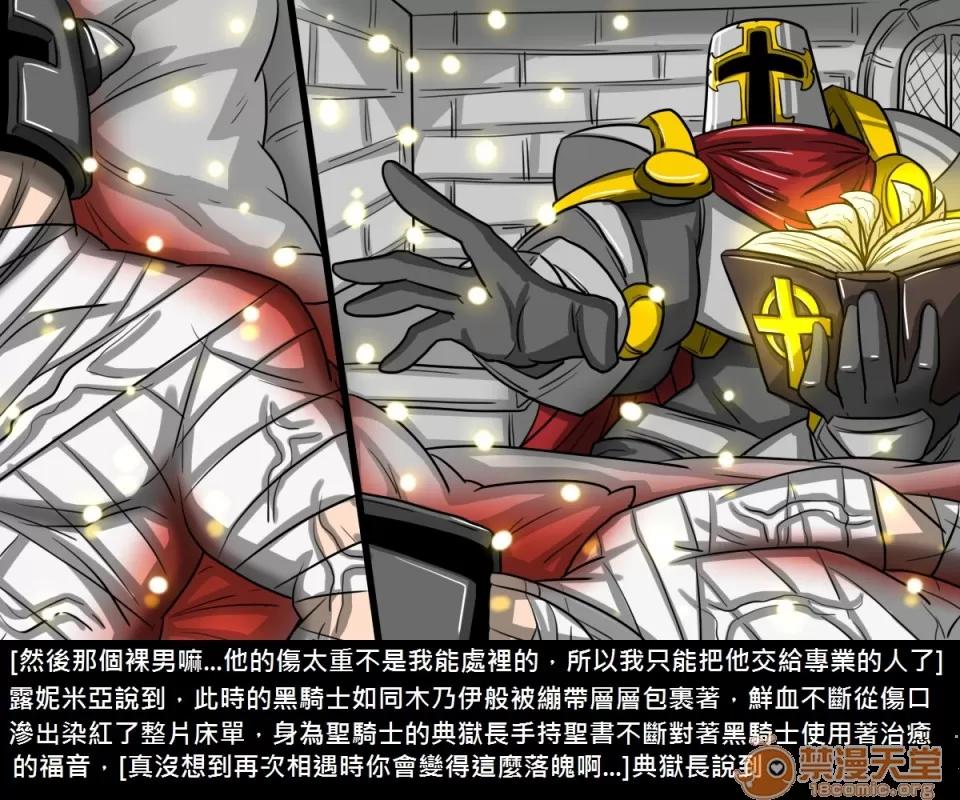 精獸人Elrk 精獸人Elrk 07 第52页