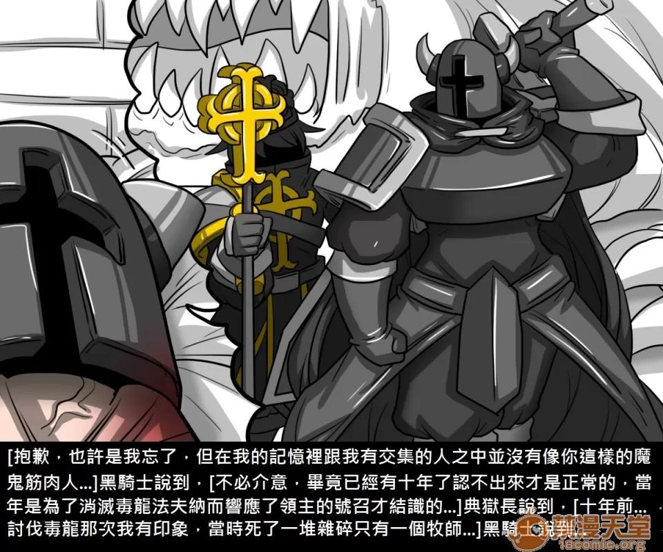 精獸人Elrk 精獸人Elrk 07 第53页