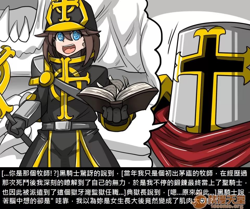 精獸人Elrk 精獸人Elrk 07 第54页