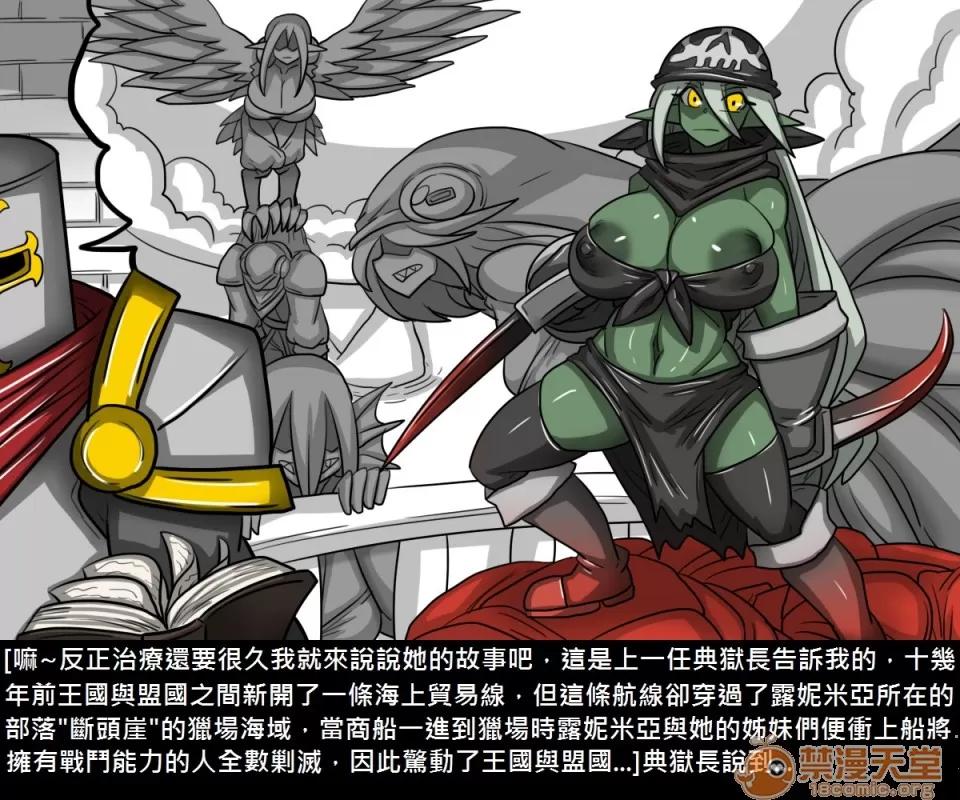 精獸人Elrk 精獸人Elrk 07 第56页
