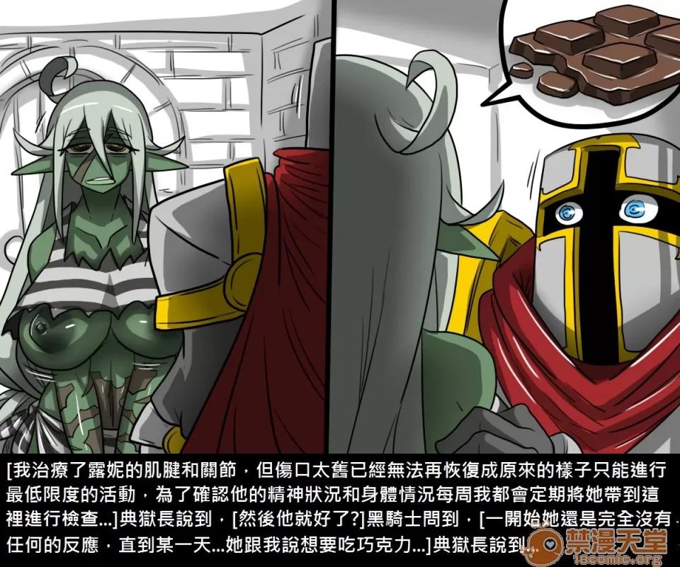 精獸人Elrk 精獸人Elrk 07 第60页