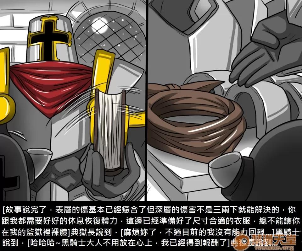 精獸人Elrk 精獸人Elrk 07 第62页