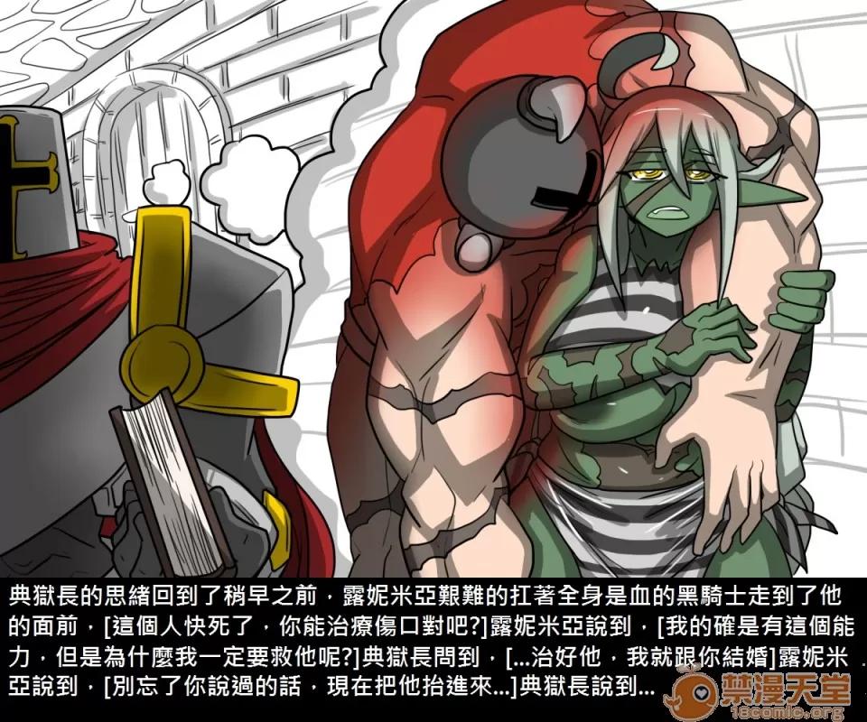 精獸人Elrk 精獸人Elrk 07 第63页