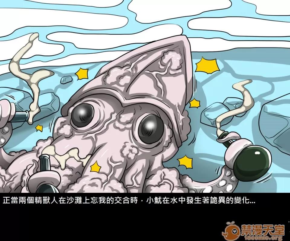 精獸人Elrk 精獸人Elrk 07 第66页