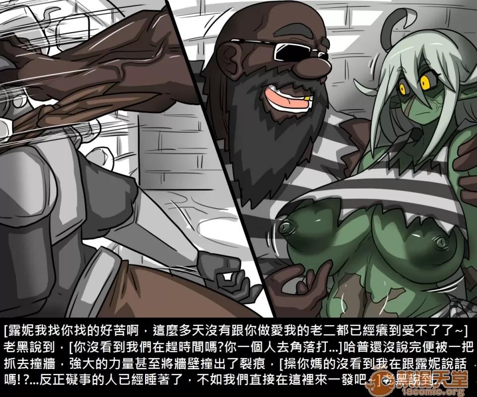 精獸人Elrk 精獸人Elrk 07 第68页
