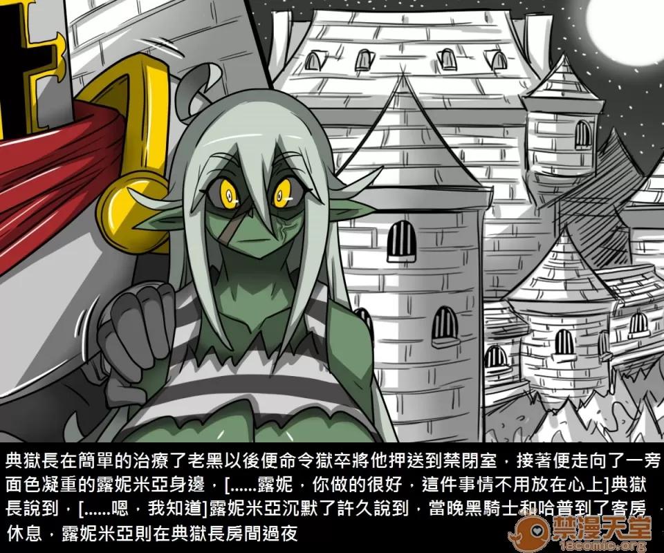 精獸人Elrk 精獸人Elrk 07 第70页