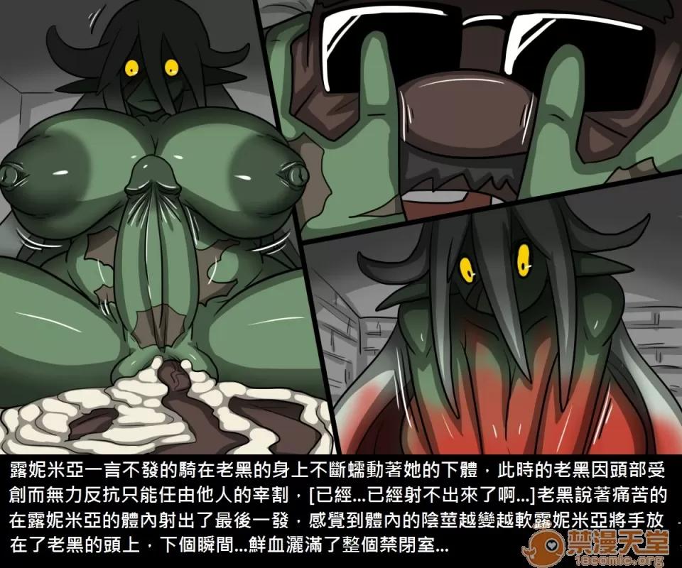 精獸人Elrk 精獸人Elrk 07 第72页