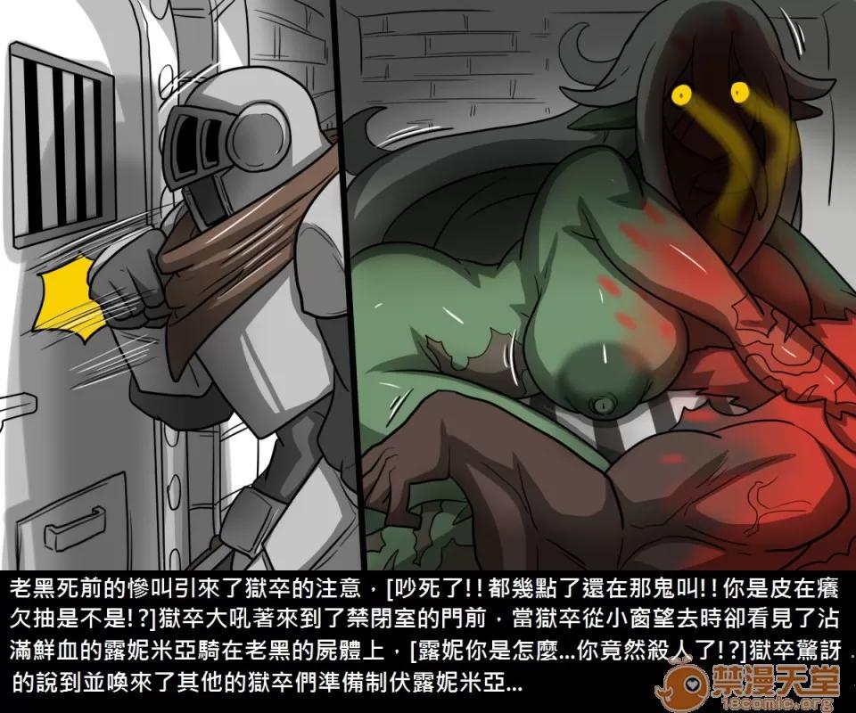 精獸人Elrk 精獸人Elrk 07 第73页