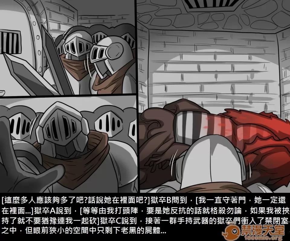 精獸人Elrk 精獸人Elrk 07 第74页