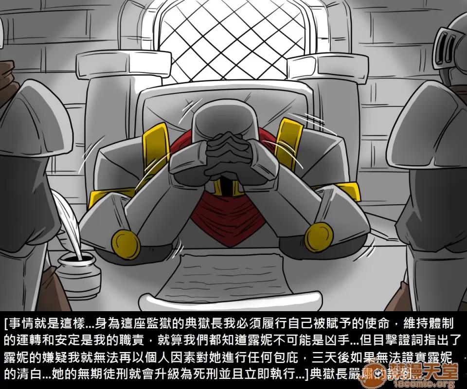 精獸人Elrk 精獸人Elrk 07 第77页