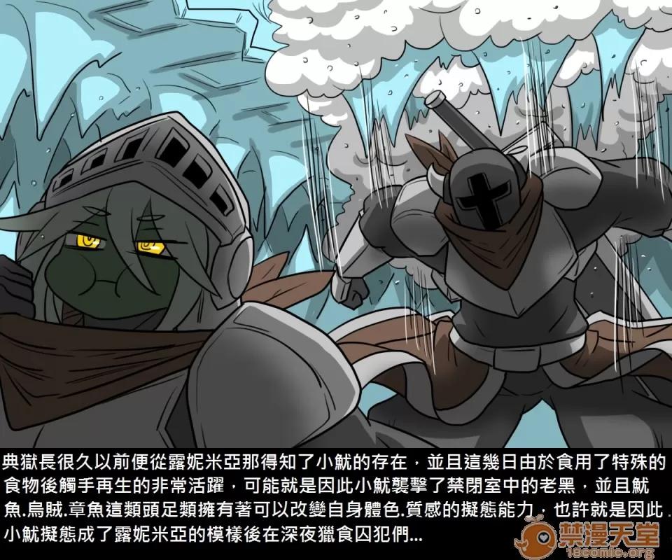 精獸人Elrk 精獸人Elrk 07 第79页