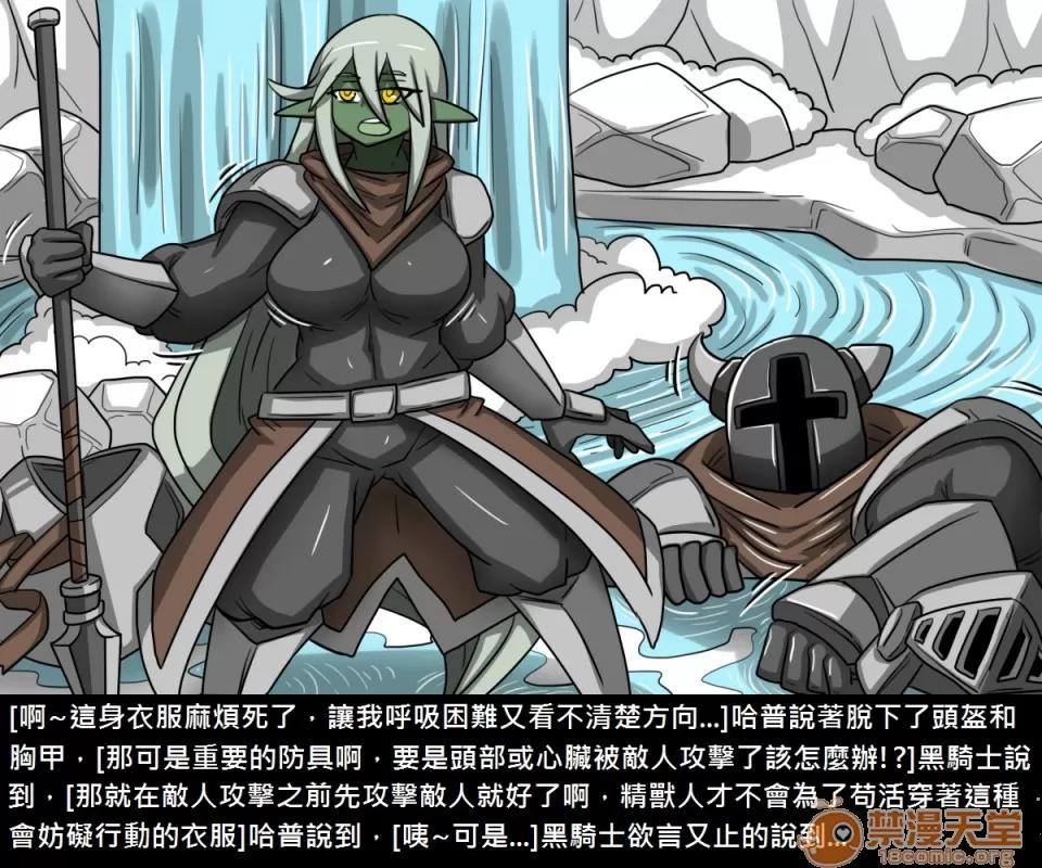 精獸人Elrk 精獸人Elrk 07 第80页
