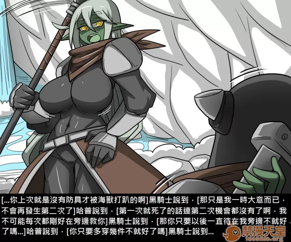 精獸人Elrk 精獸人Elrk 07 第81页