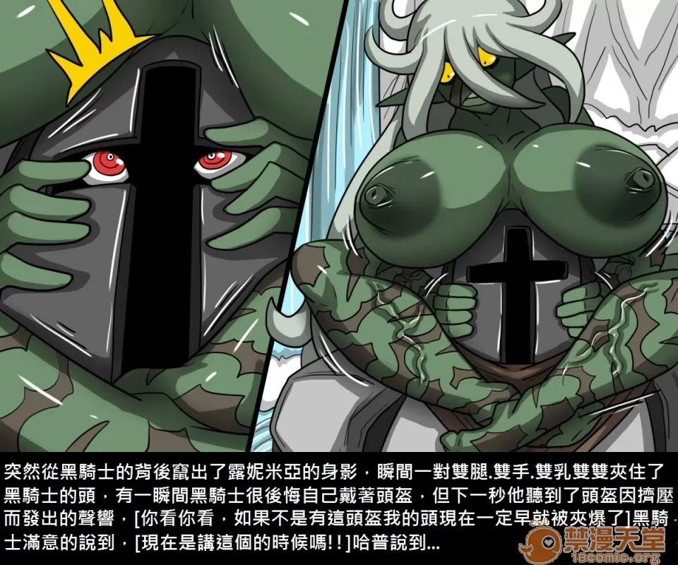 精獸人Elrk 精獸人Elrk 07 第82页