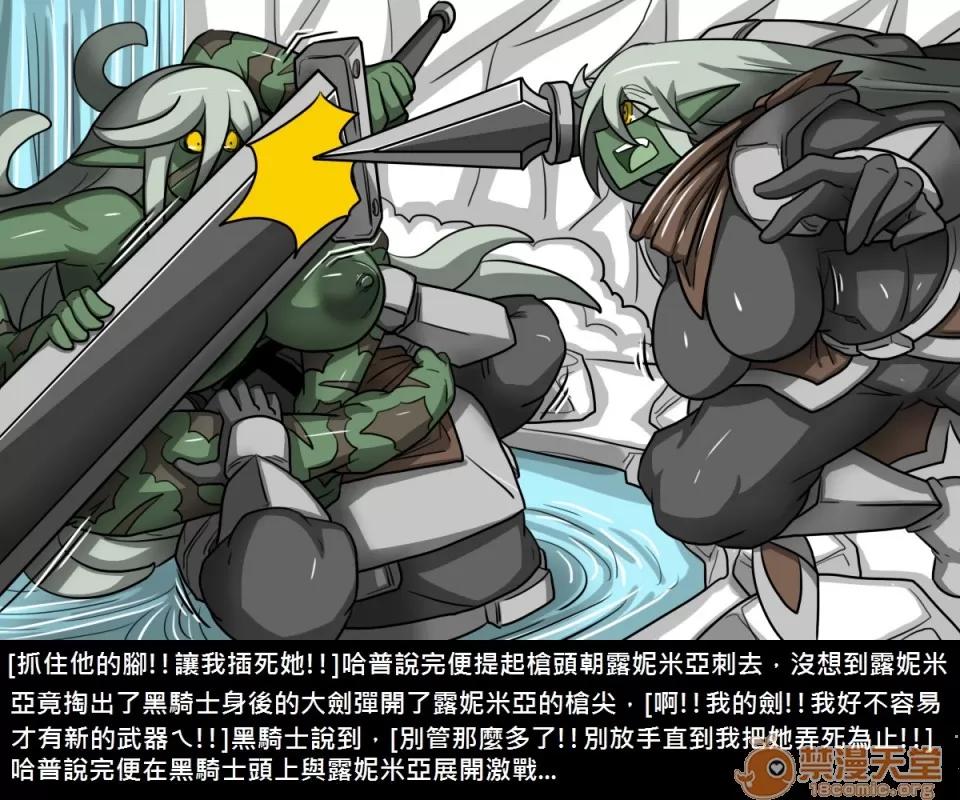 精獸人Elrk 精獸人Elrk 07 第83页
