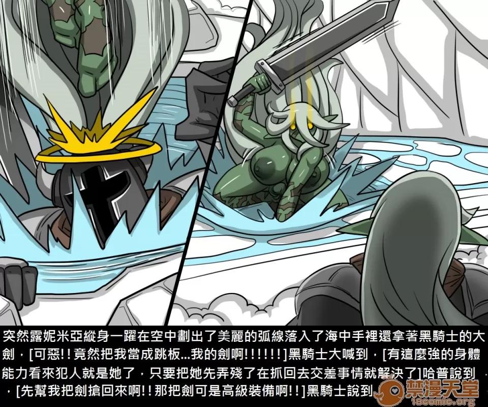 精獸人Elrk 精獸人Elrk 07 第84页