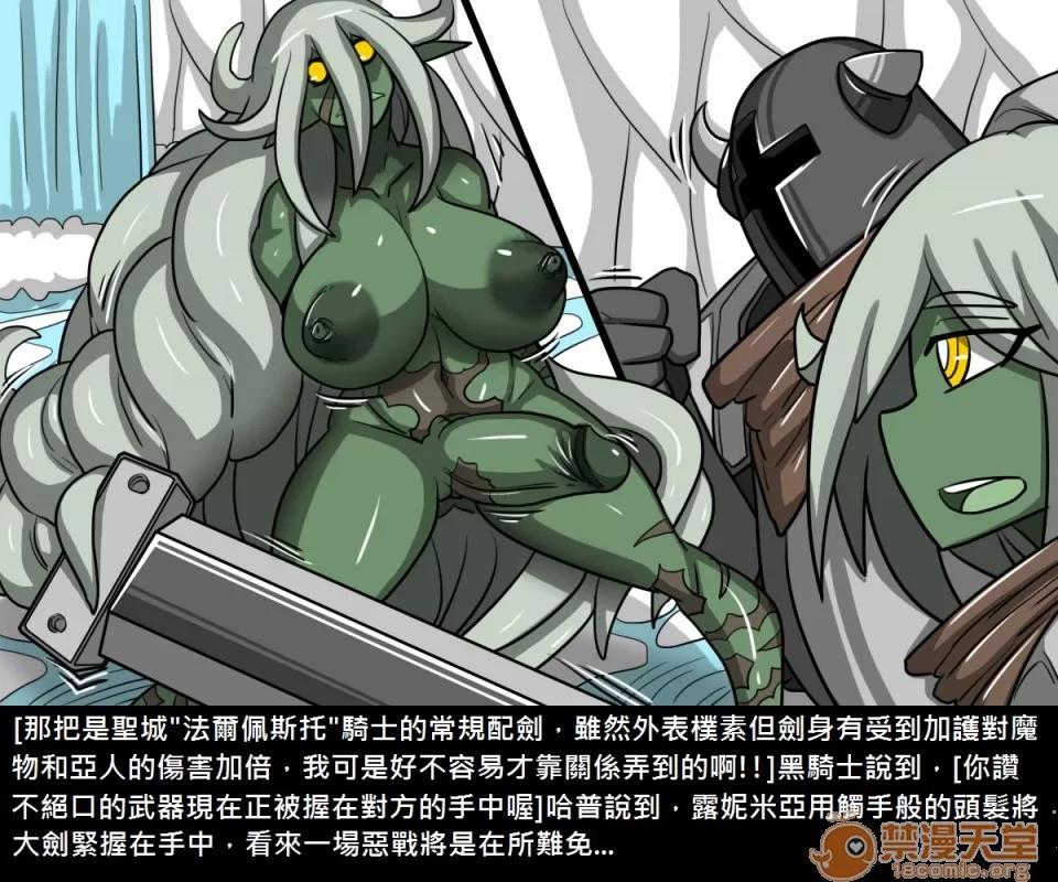 精獸人Elrk 精獸人Elrk 07 第85页