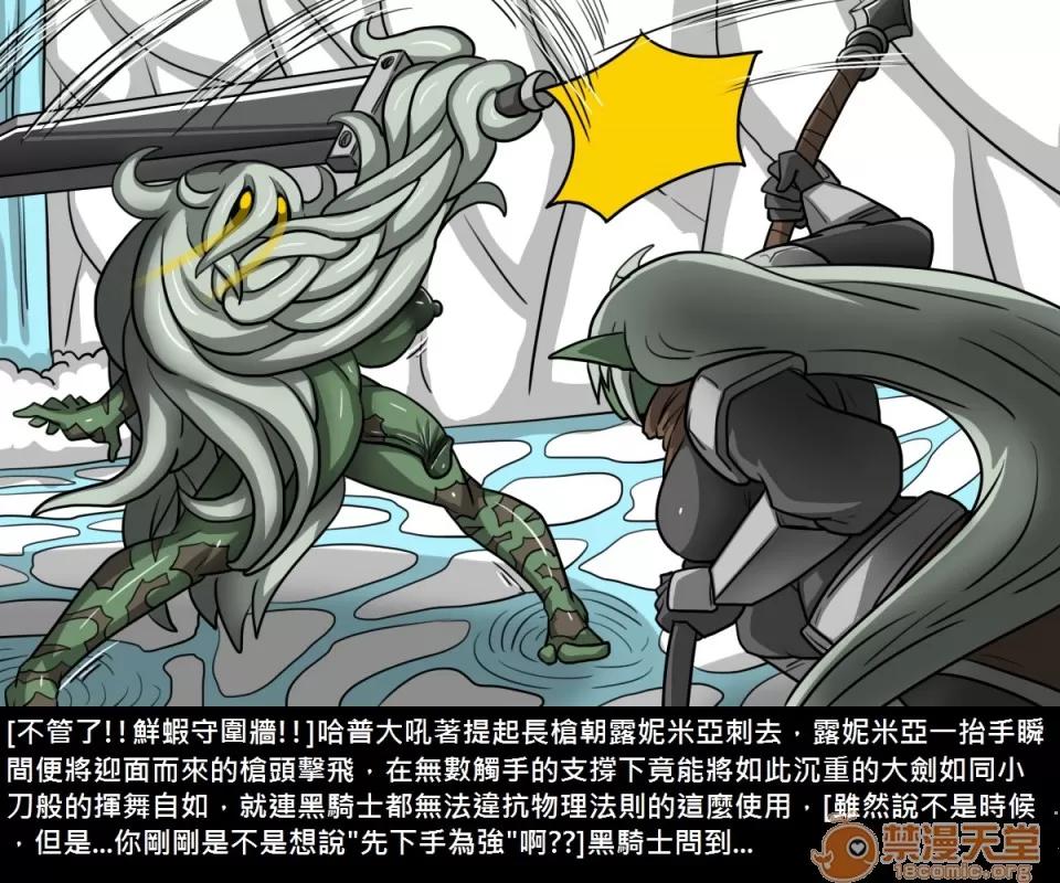 精獸人Elrk 精獸人Elrk 07 第86页