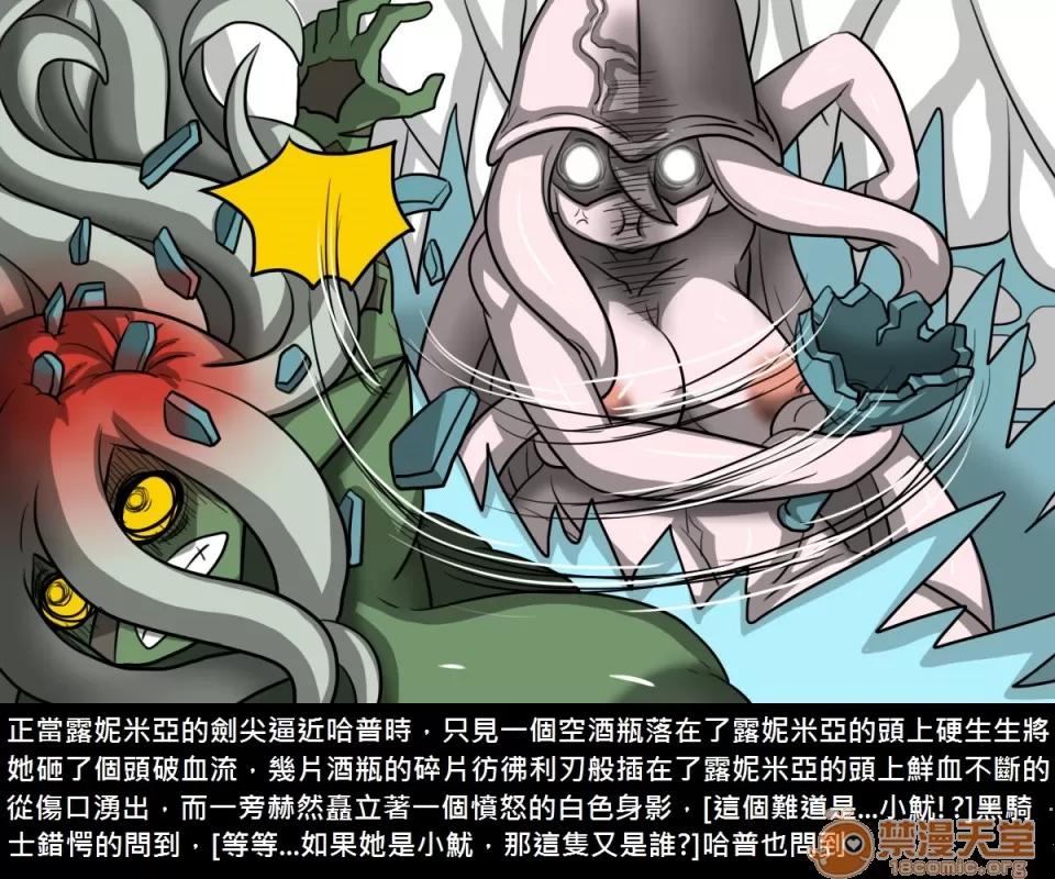 精獸人Elrk 精獸人Elrk 07 第89页