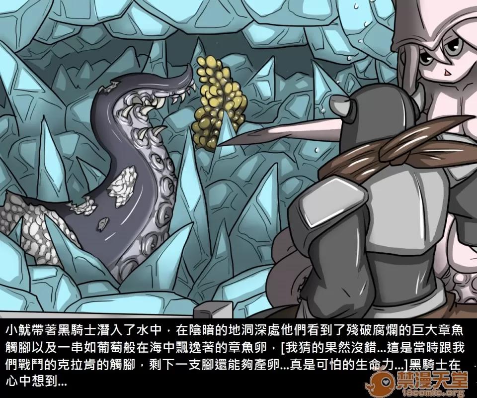 精獸人Elrk 精獸人Elrk 07 第93页
