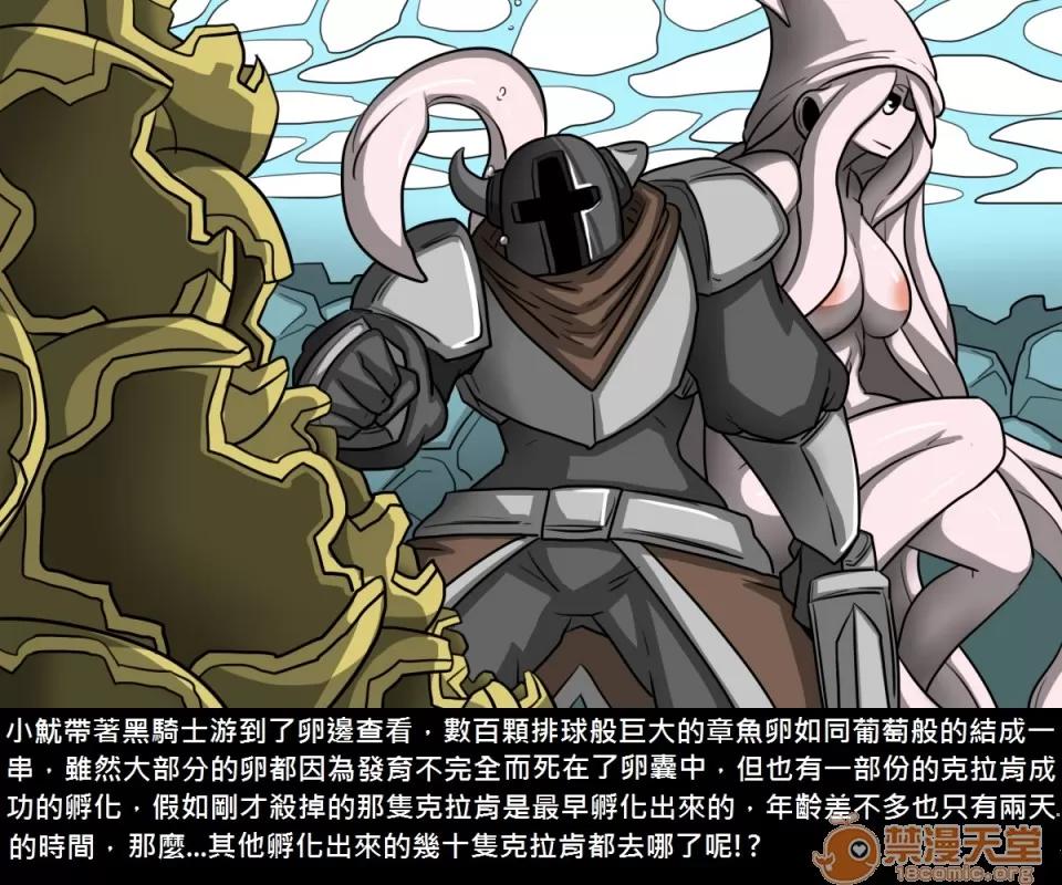 精獸人Elrk 精獸人Elrk 07 第94页