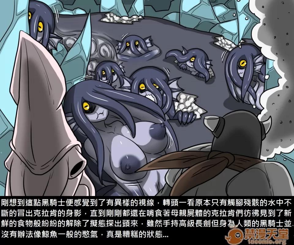 精獸人Elrk 精獸人Elrk 07 第95页
