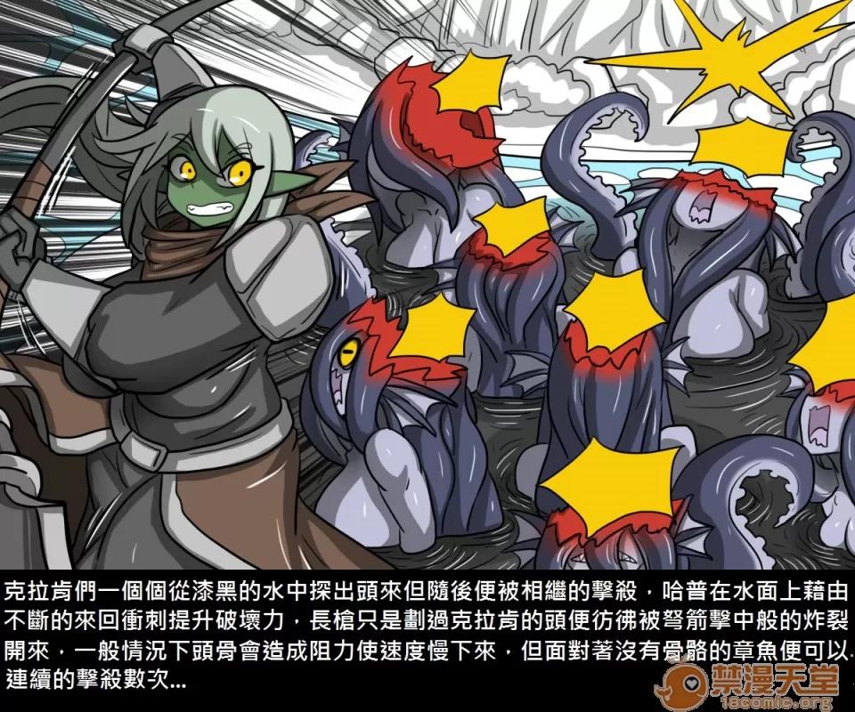精獸人Elrk 精獸人Elrk 07 第98页