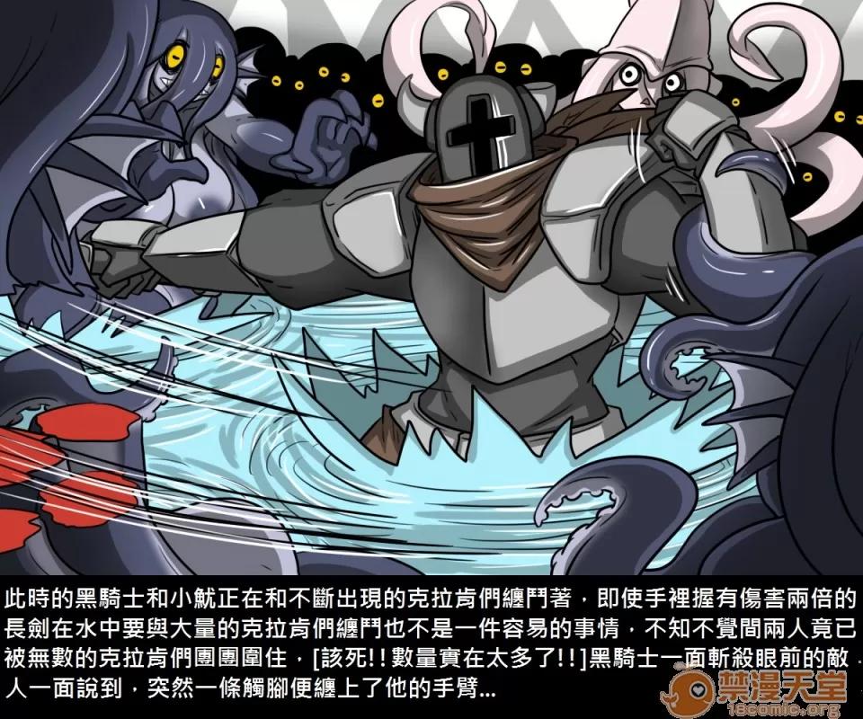 精獸人Elrk 精獸人Elrk 07 第99页