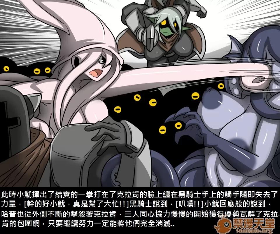 精獸人Elrk 精獸人Elrk 07 第100页