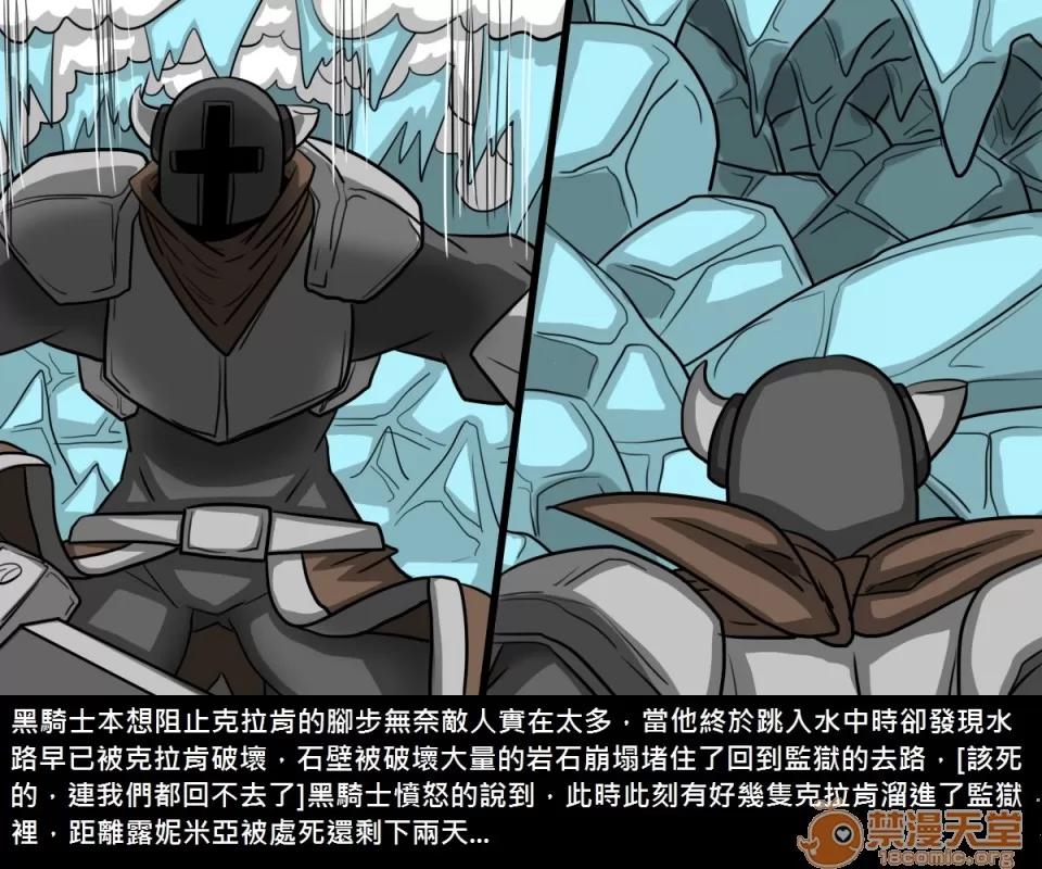 精獸人Elrk 精獸人Elrk 07 第102页
