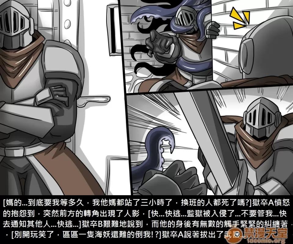 精獸人Elrk 精獸人Elrk 07 第108页
