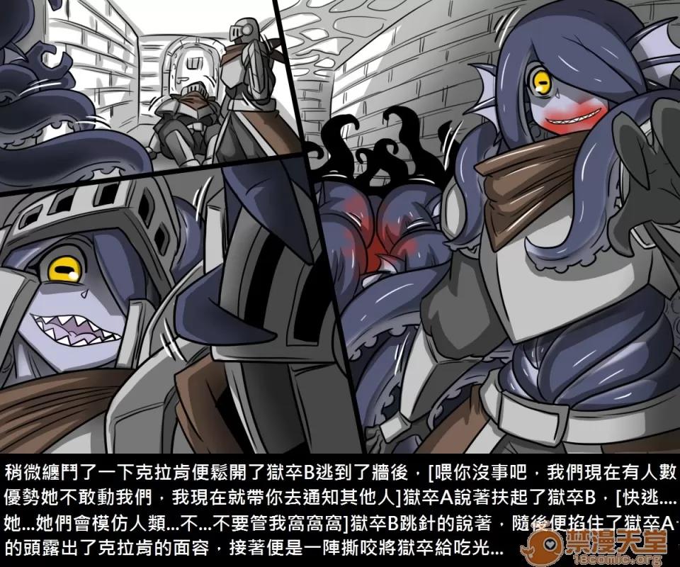 精獸人Elrk 精獸人Elrk 07 第109页