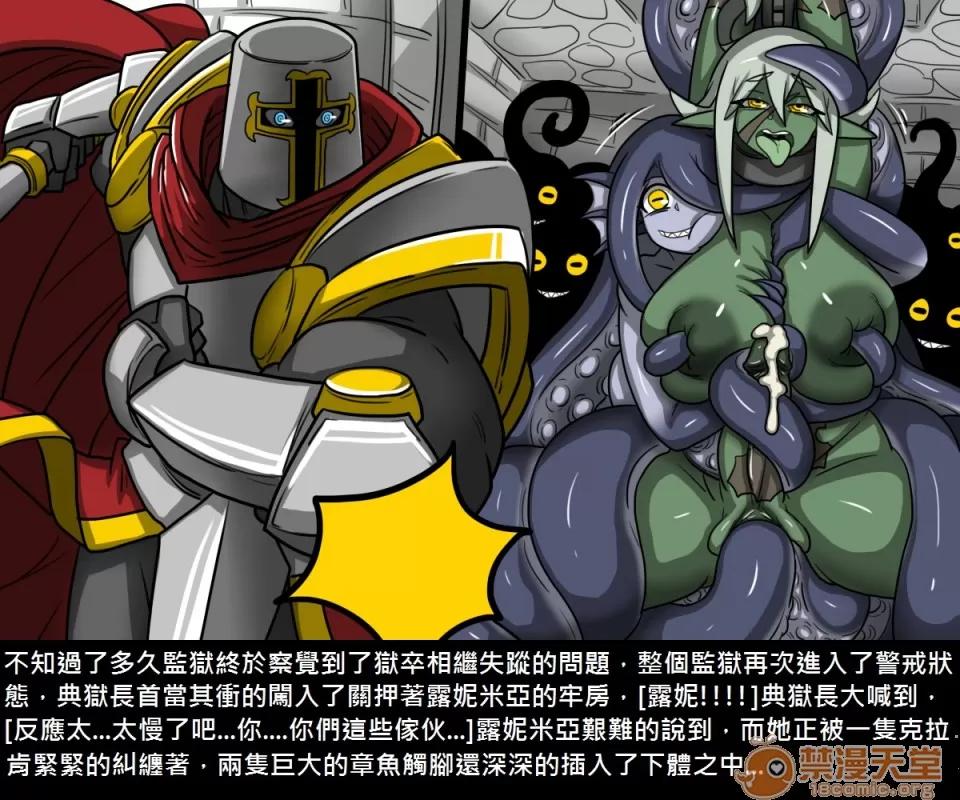精獸人Elrk 精獸人Elrk 07 第111页