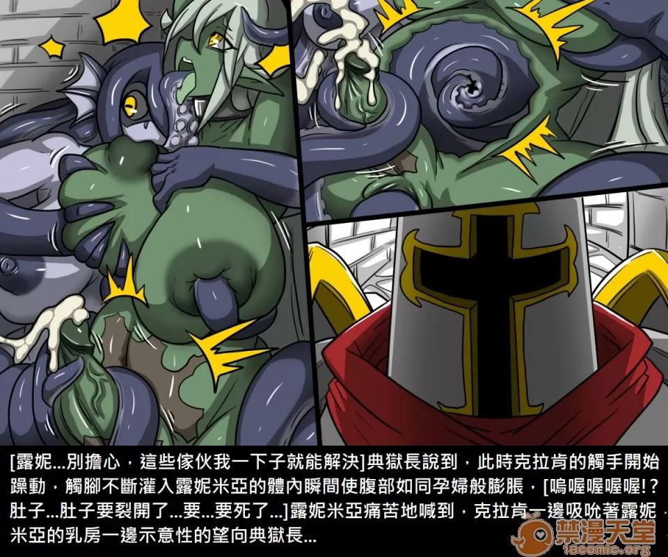 精獸人Elrk 精獸人Elrk 07 第112页