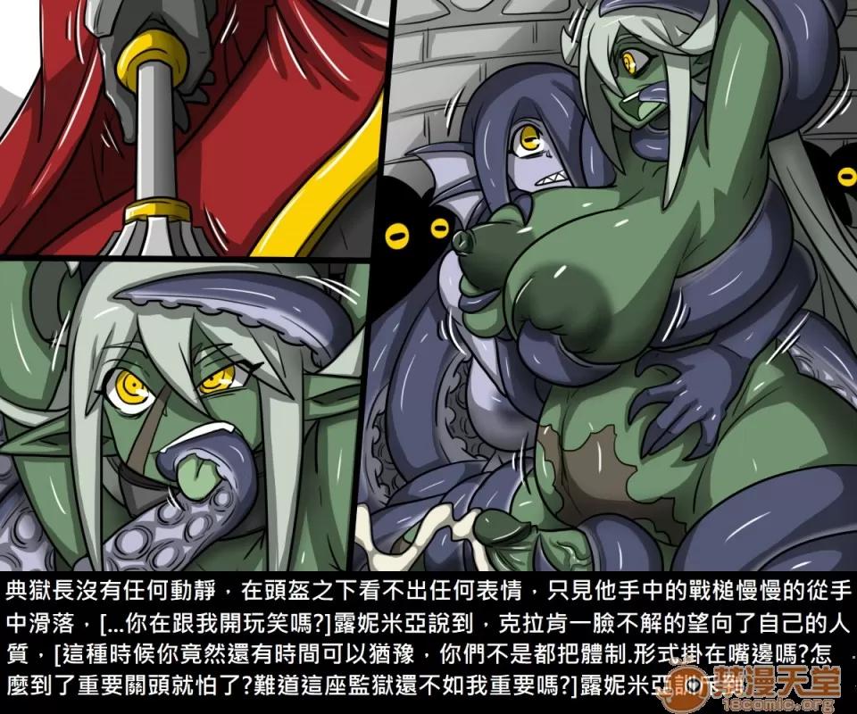 精獸人Elrk 精獸人Elrk 07 第113页