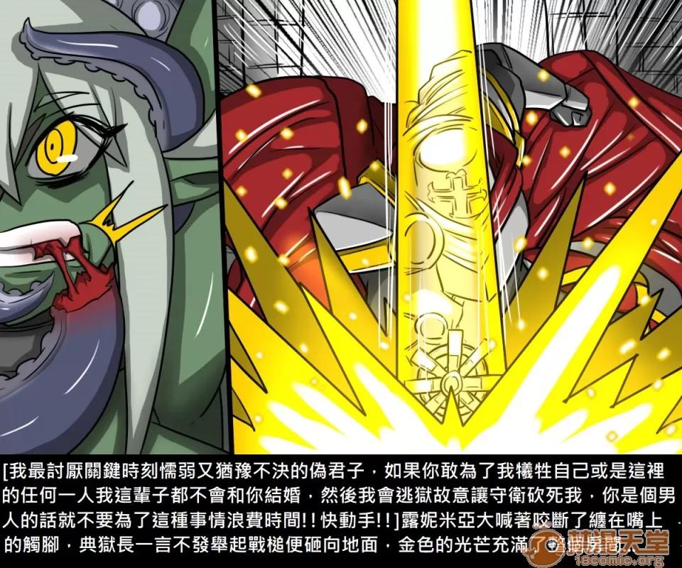 精獸人Elrk 精獸人Elrk 07 第114页