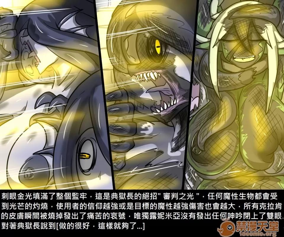 精獸人Elrk 精獸人Elrk 07 第115页