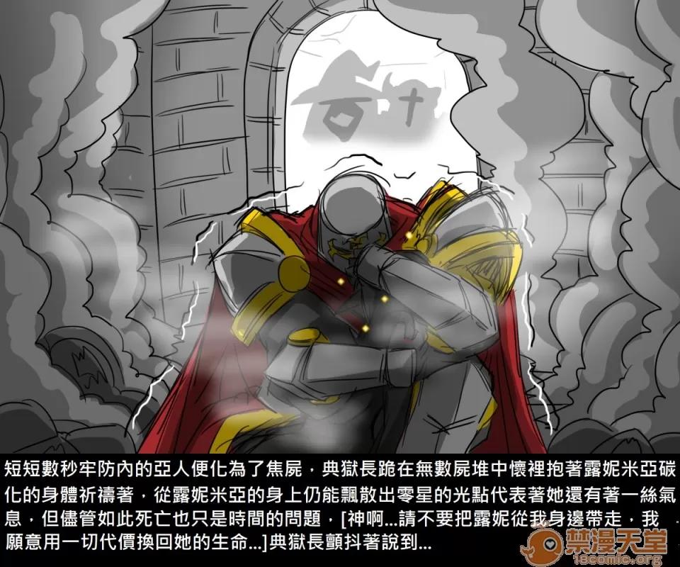 精獸人Elrk 精獸人Elrk 07 第116页