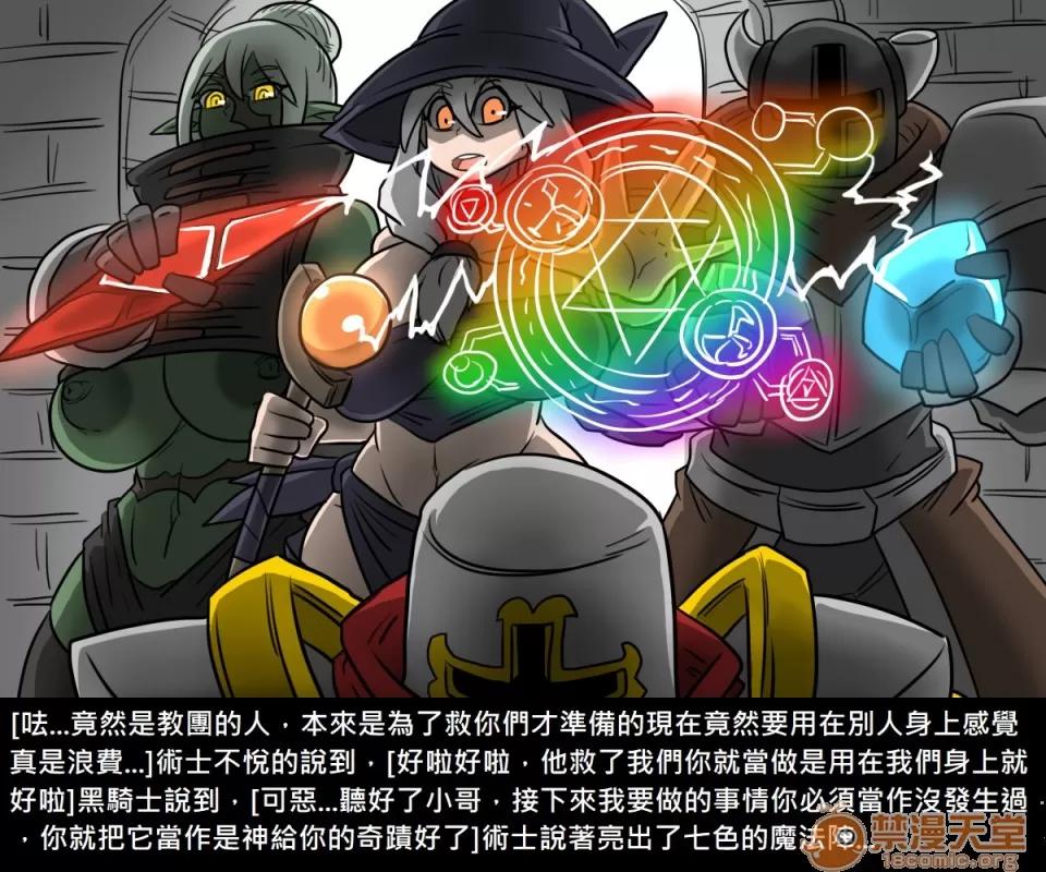 精獸人Elrk 精獸人Elrk 07 第117页