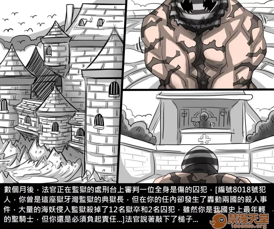 精獸人Elrk 精獸人Elrk 07 第118页