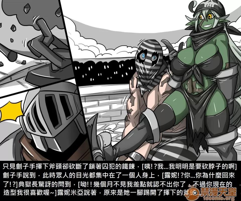 精獸人Elrk 精獸人Elrk 07 第120页
