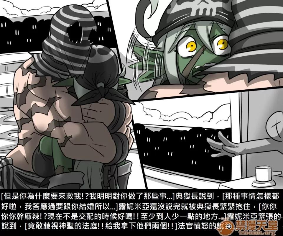 精獸人Elrk 精獸人Elrk 07 第121页