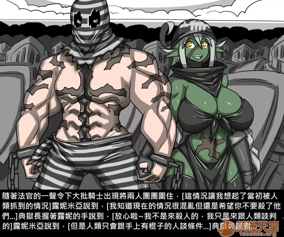 精獸人Elrk 精獸人Elrk 07 第122页