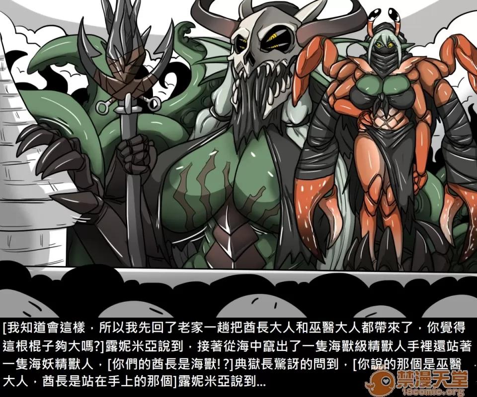 精獸人Elrk 精獸人Elrk 07 第123页