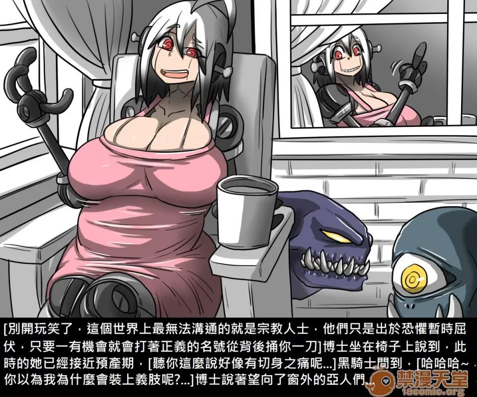 精獸人Elrk 精獸人Elrk 07 第125页