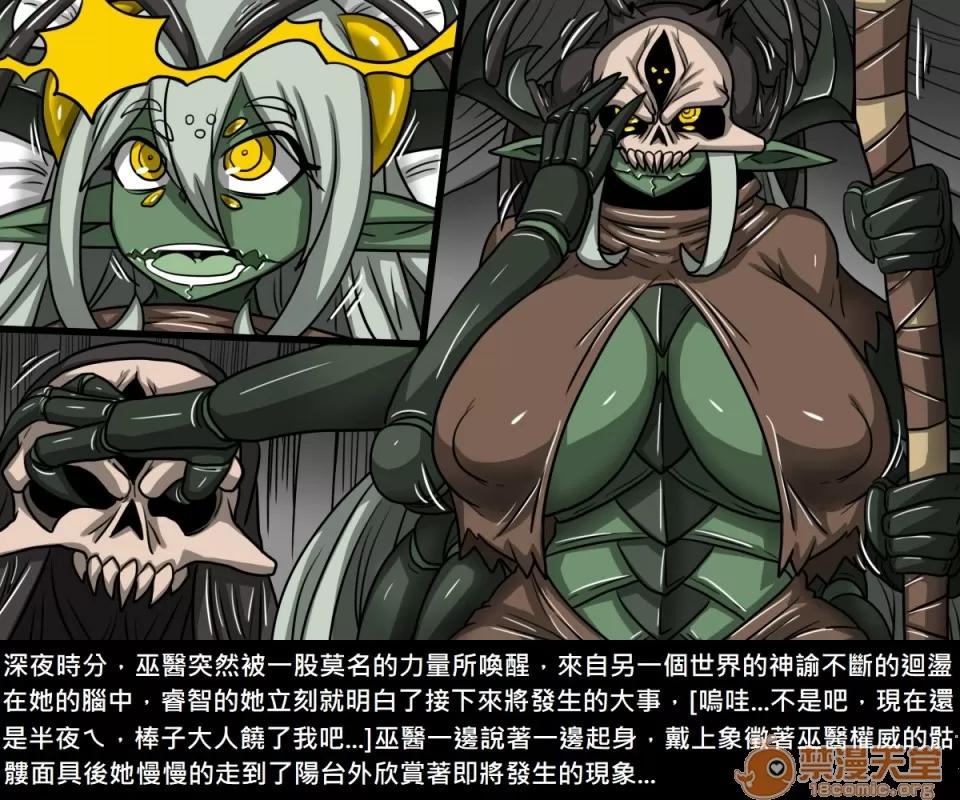 精獸人Elrk 精獸人Elrk 07 第128页
