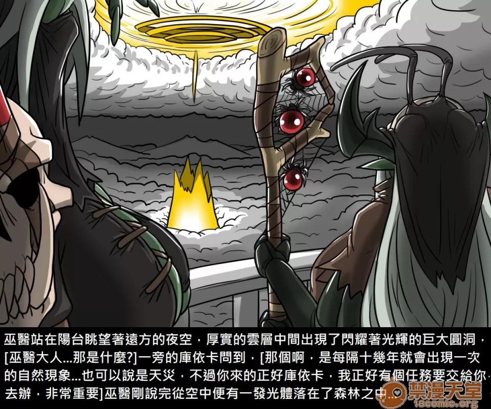 精獸人Elrk 精獸人Elrk 07 第129页
