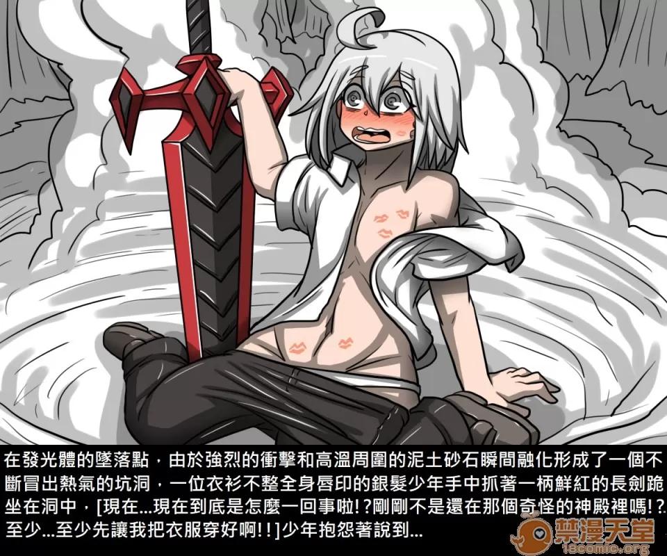 精獸人Elrk 精獸人Elrk 07 第130页